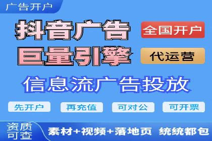 信息流推广开户案例分析：优化广告投放策略